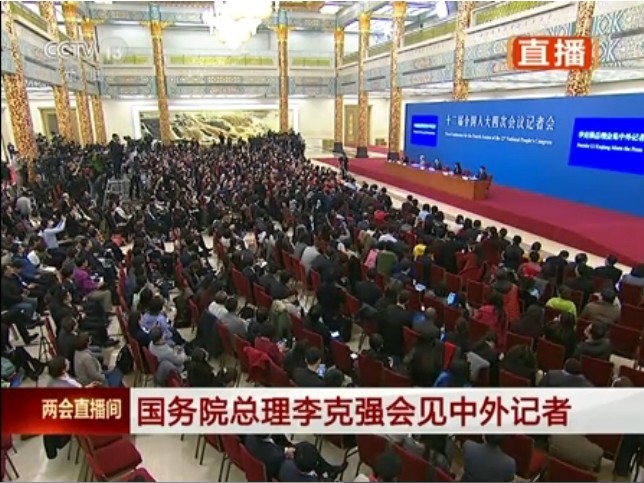 Premier Li Keqiang answered a reporter’s question on the “fi