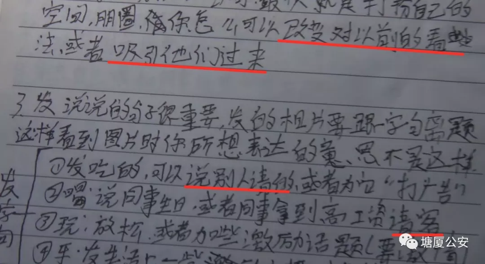 At 2 a.m., a dating fraud gang of 91 people in Dongguan was arrested