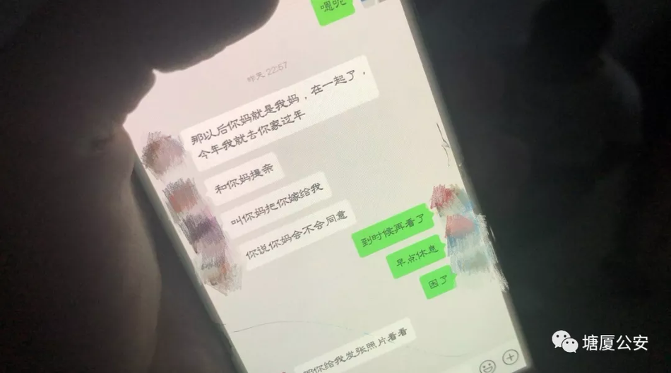 At 2 a.m., a dating fraud gang of 91 people in Dongguan was arrested