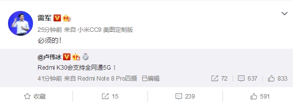 After Honor V30, Redmi K30 announced support for full Netcom 5G! Lei Jun: A must