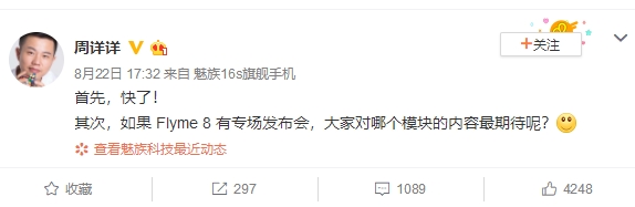 Flyme 8 is finally confirmed! It will arrive with 16s Pro on the 28th